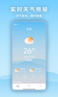 天气指南针截图1