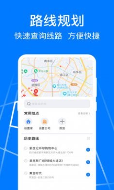 公交车乘车码截图3