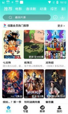 恒星影视app截图3