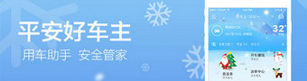 平安好车主2023合集
