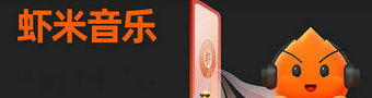 虾米音乐2023合集