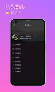 Pear雪梨视频截图3