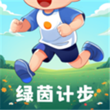 绿茵计步
