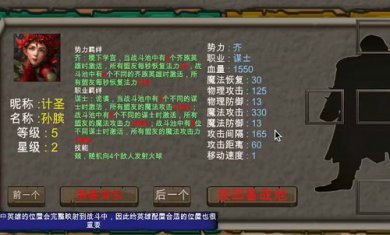 战国七雄争霸截图1