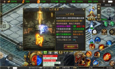 古界高爆无限刀截图3