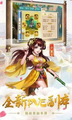 江湖富二代截图3