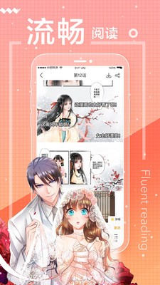 星星漫画app