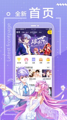 星星漫画app