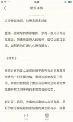 oppo备忘录截图4