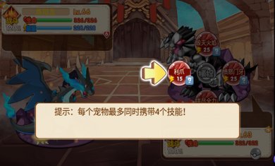 宝可梦究极之路截图8