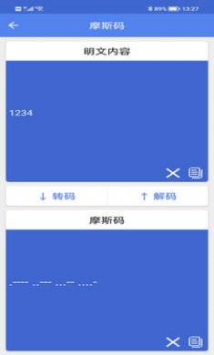 Super安卓工具箱截图1