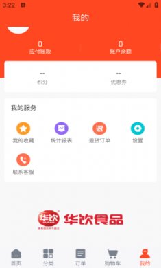 华饮商城截图4