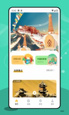 Expedia软件截图2