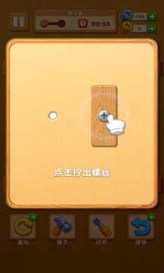 螺旋形螺栓游戏