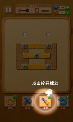 螺旋形螺栓游戏