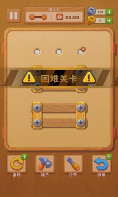 螺旋形螺栓游戏