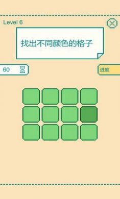 一分钟大脑挑战