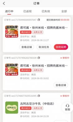 小惠熊霸王餐截图3