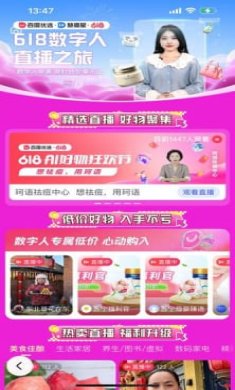 百度购物平台截图4