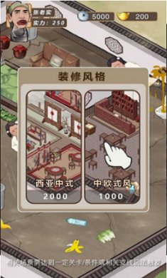 致富大东家截图5