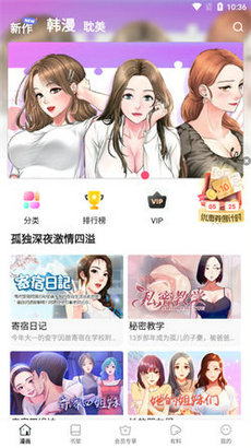 叮当漫画app