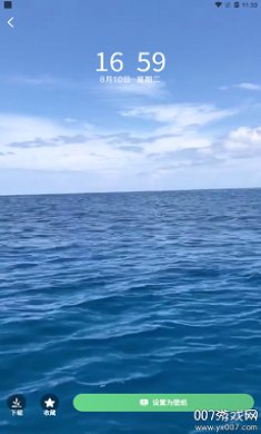 百变壁纸秀截图2