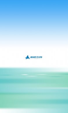 海峡农商商城截图2