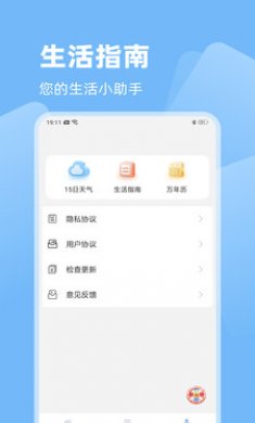 天气洞察截图2