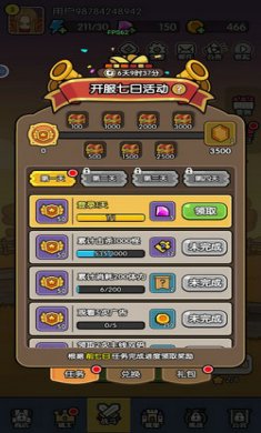 我在神界刷装备