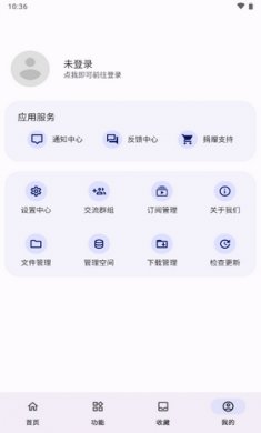 远航工具箱截图1