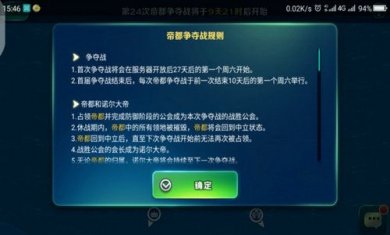 剑与家园星垂之野截图3