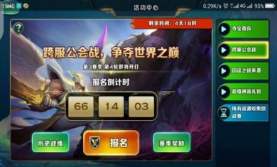 剑与家园星垂之野截图4