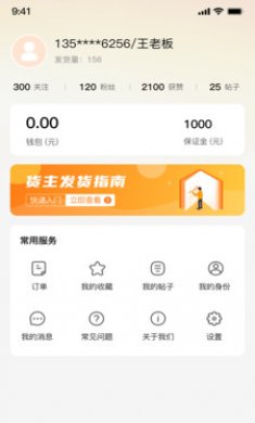 卡友一元通截图3