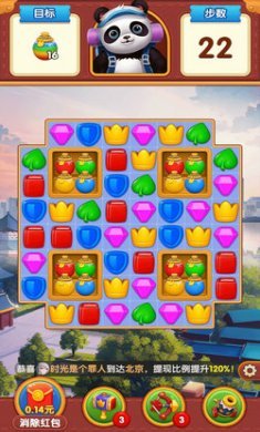 熊猫爱旅行截图3