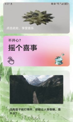 茶香充电截图2