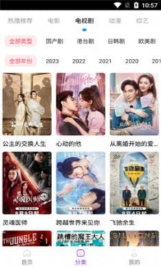 叶子影视剧大全截图4