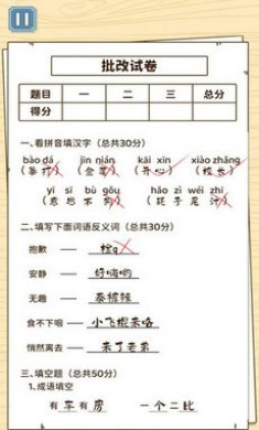 同学是学霸截图2