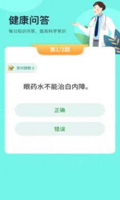 计步神速达截图3
