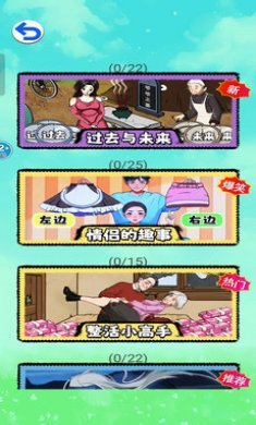 让奶奶幸福游戏