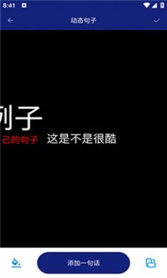 动态文字制作