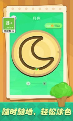 色彩填充大作战截图2