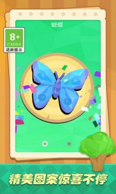 色彩填充大作战