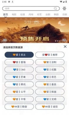 爱家S影视截图4