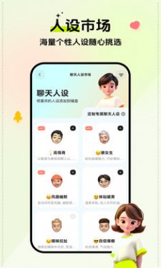 小恋键盘截图3