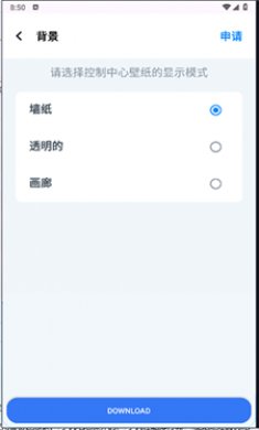 iOS 17控制中心截图3