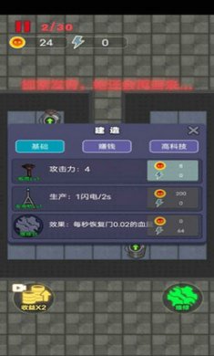 独战群尸噬梦者