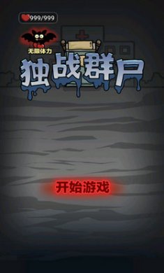 独战群尸噬梦者截图3