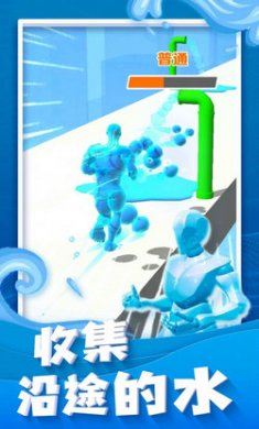 水人冲冲冲截图3