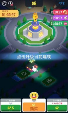 闲置光之城截图1