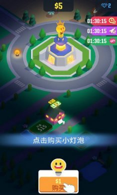 闲置光之城截图3